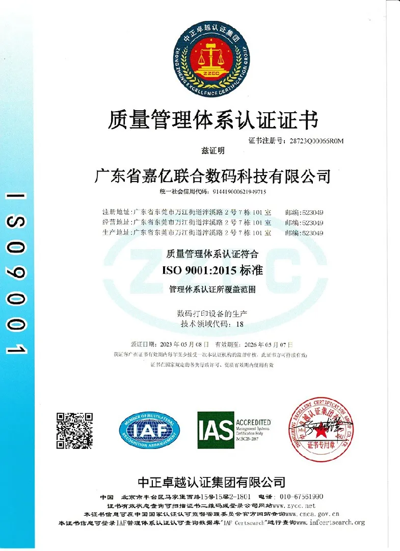 ISO 9001:2015 quality management system certificate